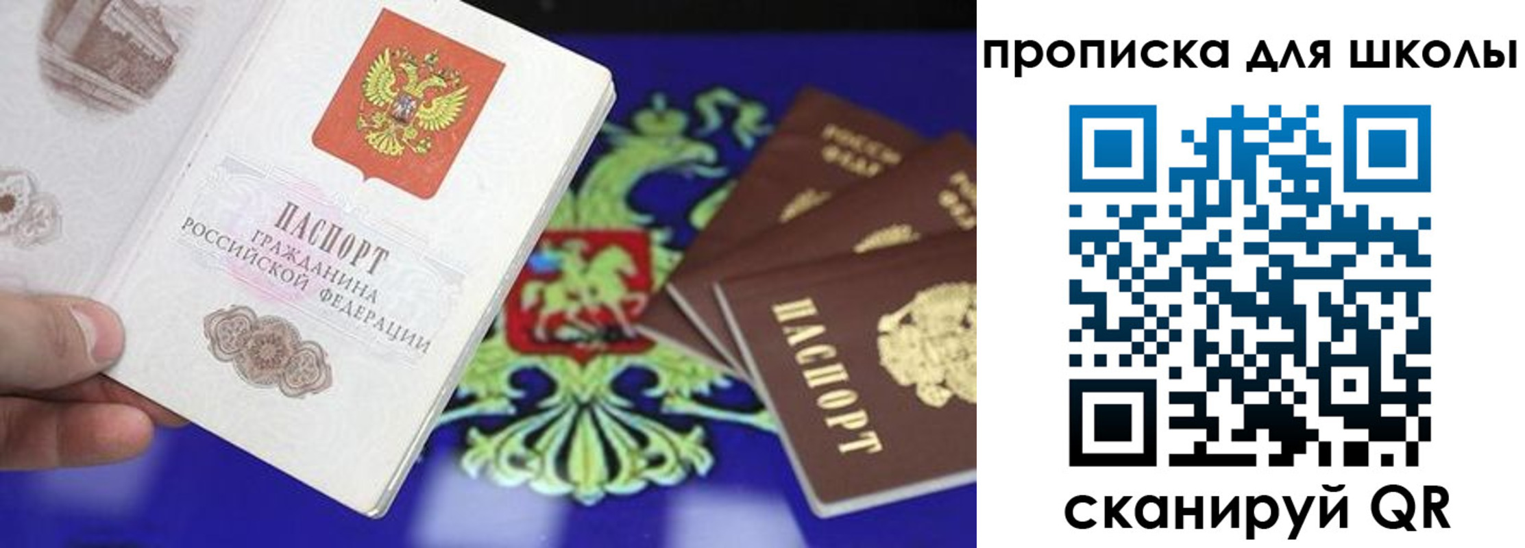 прописка в квартире в Карелии