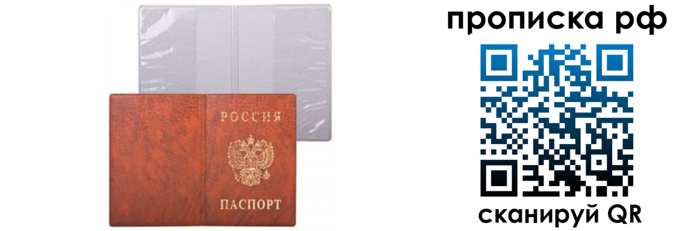 прописка для военкомата в Карелии