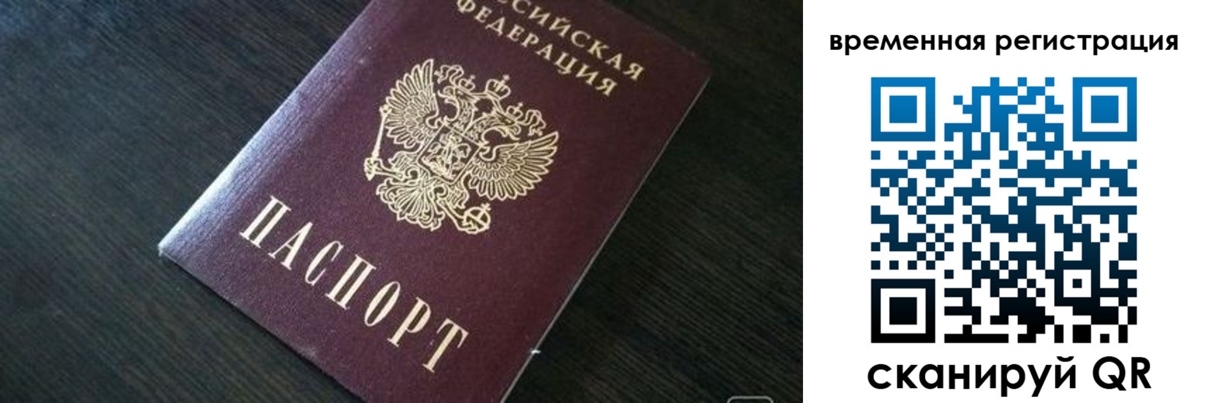 прописка штамп в Карелии